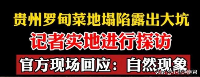 菜地现碗口大洞口 挖开一看深不见底 无底洞引发网友热议