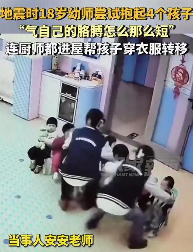 地震时瘦弱女幼师尝试一次抱4个娃 大爱无私感动人心