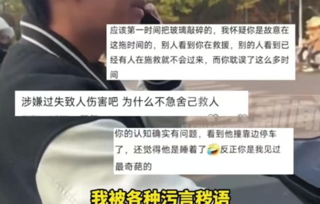 男生发现司机疑睡着唤醒无果后报警 引发网友热议