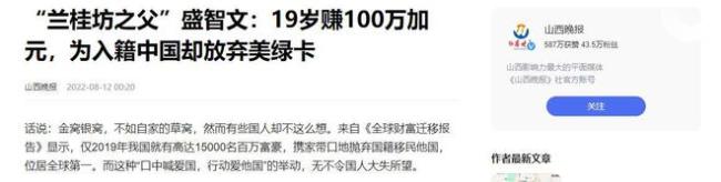 退出美国和加拿大国籍，百亿富豪为何要带全部身家加入中国国籍？ 金窝银窝不如自家草窝