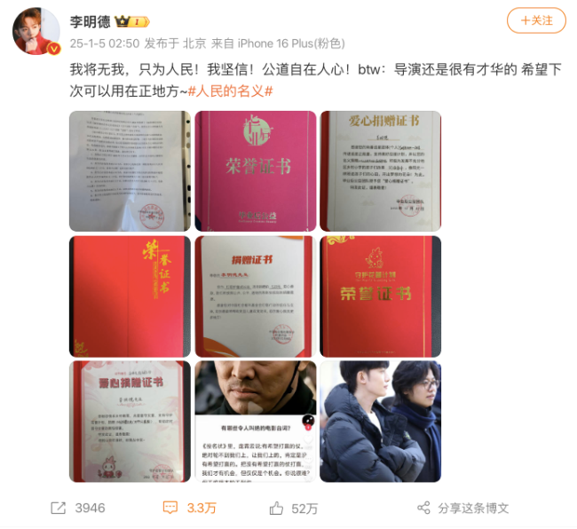 李明德晒《三人行》解约通知书 争议升级引发热议