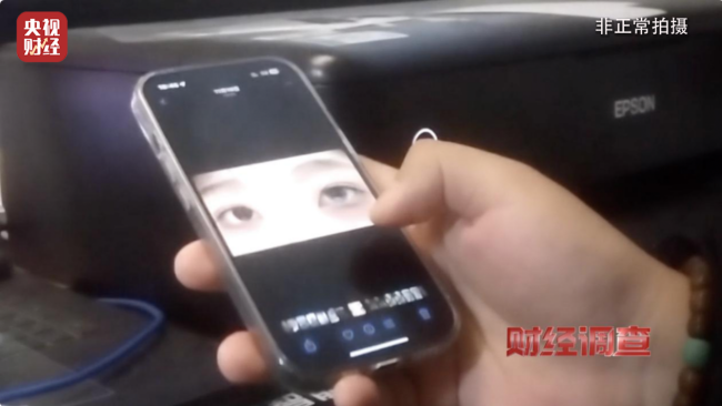 或致个东说念主生物特征裸露！记者起底“虹膜写照”乱象