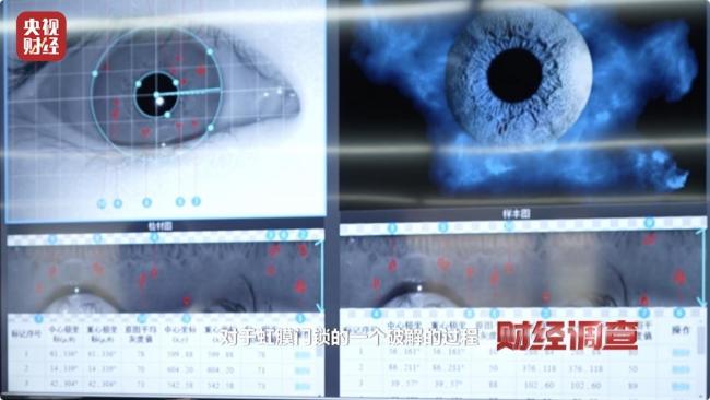或致个东说念主生物特征裸露！记者起底“虹膜写照”乱象