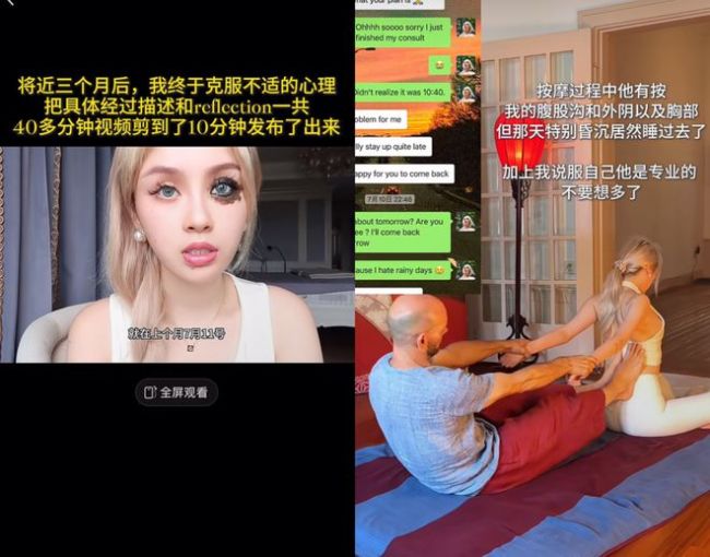 那些性骚扰女运动员的人，现在怎么样了？ 勇敢发声改变现状