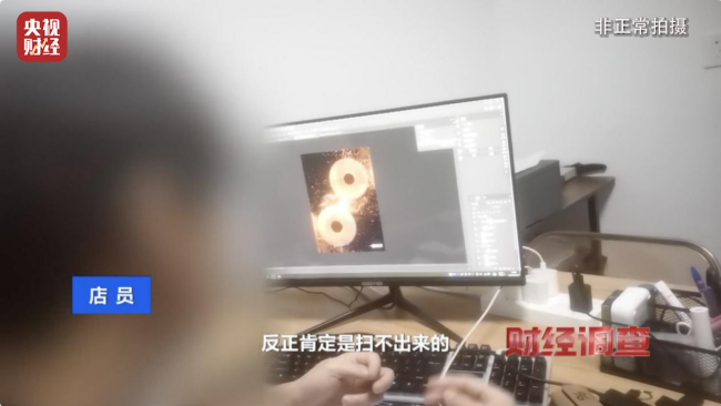 或致个东说念主生物特征裸露！记者起底“虹膜写照”乱象
