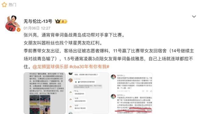 CBA球员把女友装行李箱带进宿舍 违规行为遭停赛处罚