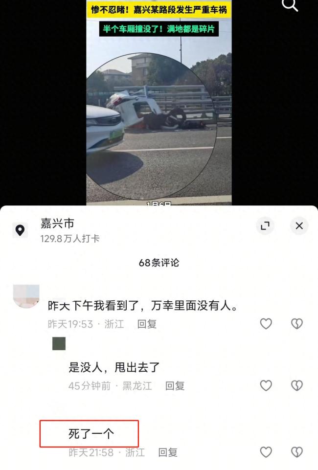 浙江嘉兴车祸两车斗气视频曝光，浙江桐乡交警：正在进一步核实-第1张-综合新闻-河道工程网