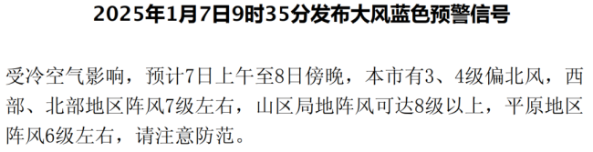 “三九”首日京城北风继续呼啸，气温持续低迷 明日大风持续气温降