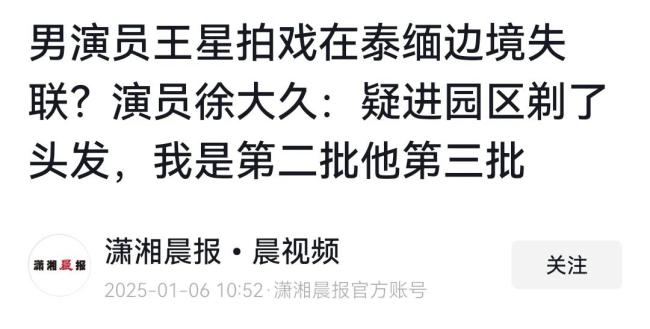 王星称被关有50个中国人建筑练打字 揭秘灰产园区真相