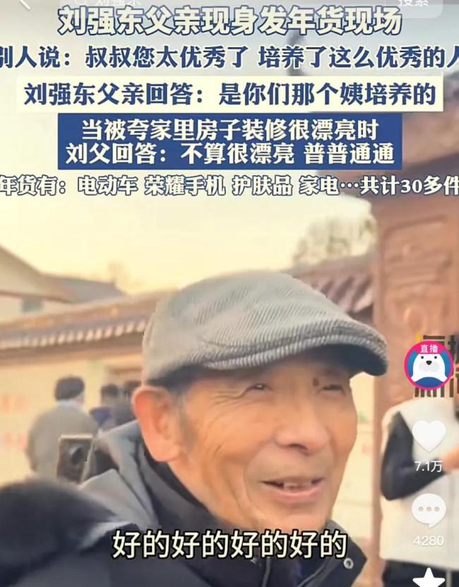 刘强东家乡老人排队领红包 感恩之心温暖乡亲