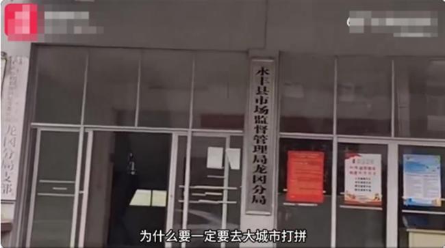 处理市监局无人在岗不可护犊子