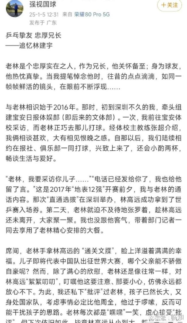 林高远新加坡大满贯退赛 悲痛送别父亲引发关注