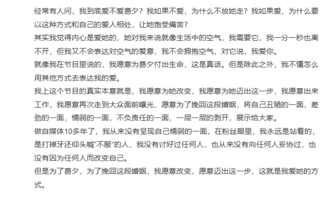 留几手 我把我的爱人也弄丢了 节目结局引发感慨