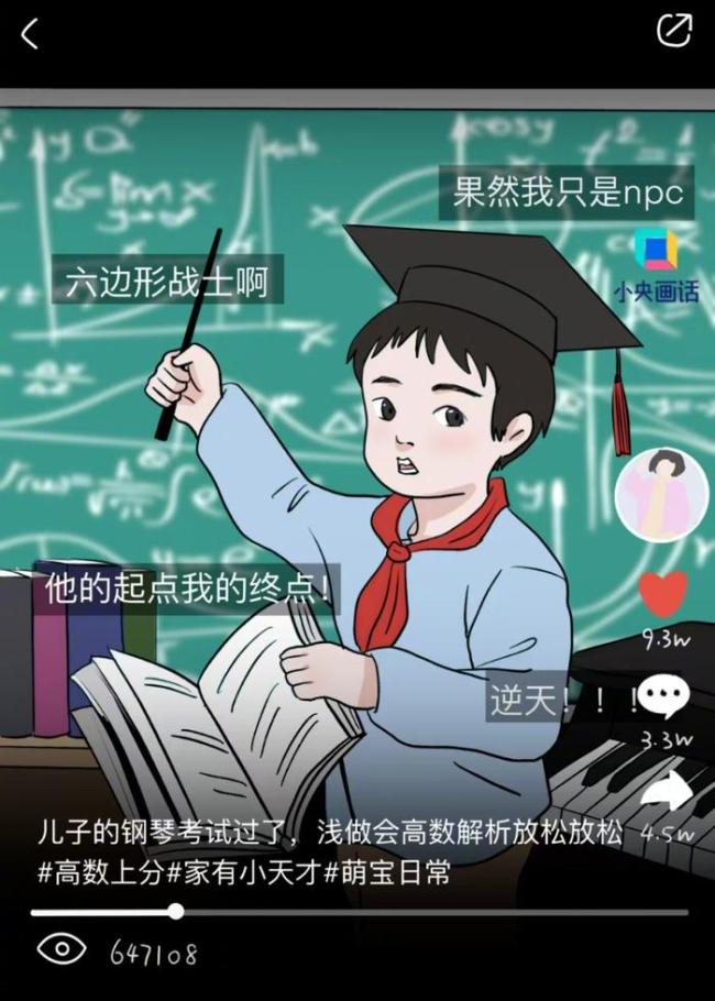 别再人工催熟小孩哥小孩姐 还孩子纯真童年