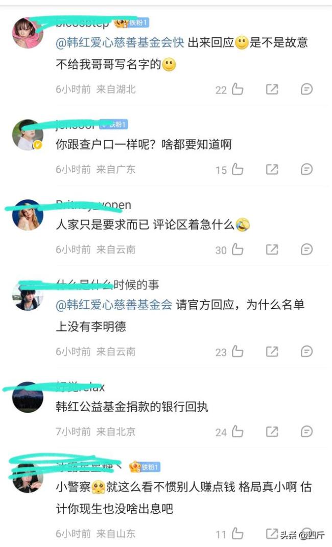 李明德捐款显示失败 引发诈捐质疑