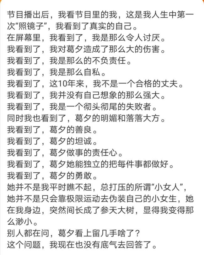 留几手回应与葛夕离没离婚 疑似分开仍怀旧情