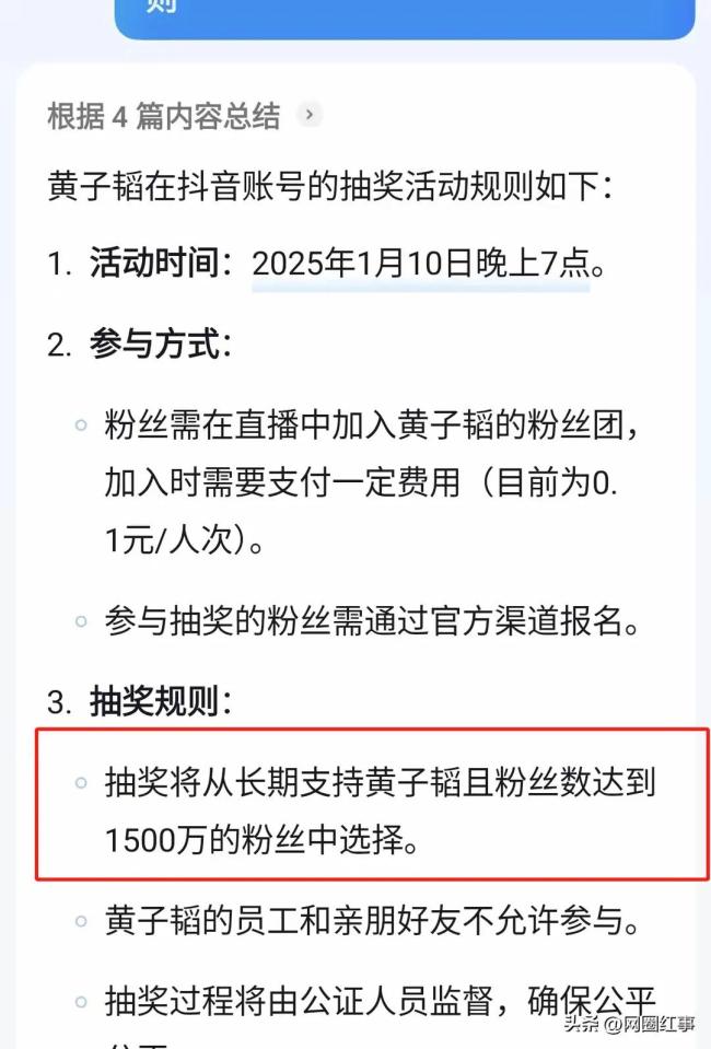 黄子韬抽奖规则公布 车辆只有使用权 粉丝反响强烈