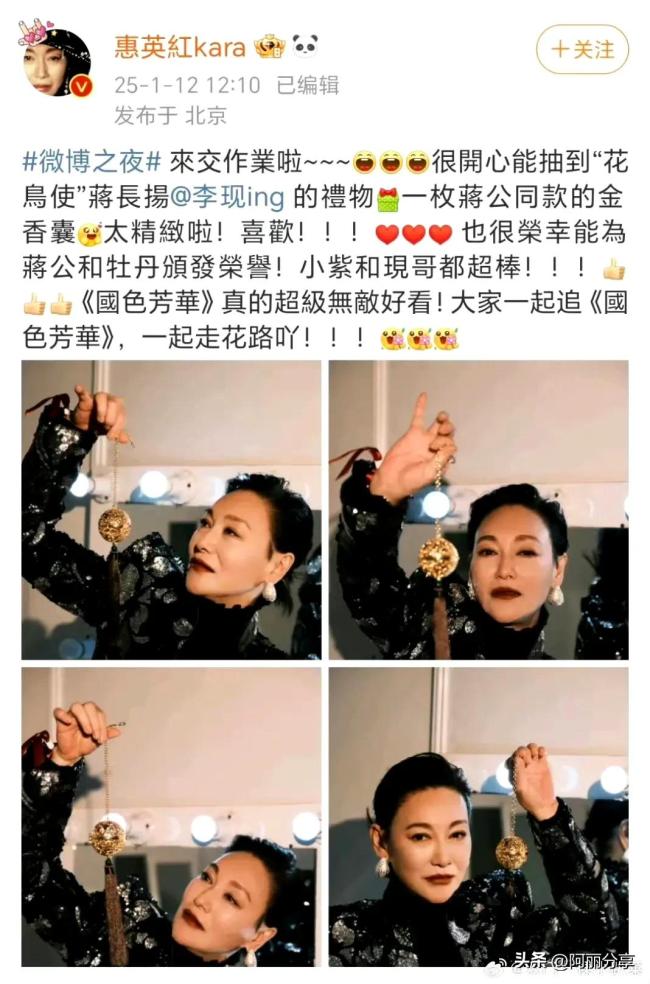 惠英红晒照宣传杨紫李现新剧 奇妙缘分引热议