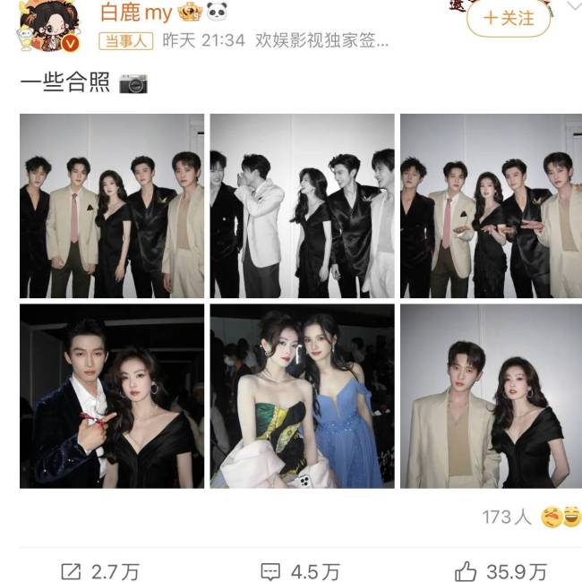 白鹿曬微博之夜后臺一些合照 美貌與氣質并存