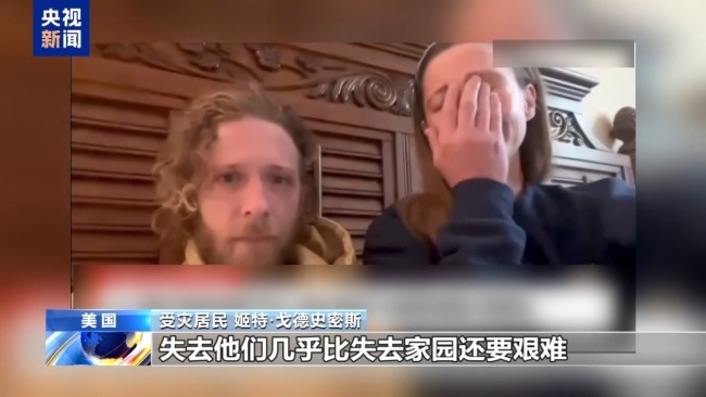 美加州山火肆虐救援混乱 民众质疑:我们的税金呢