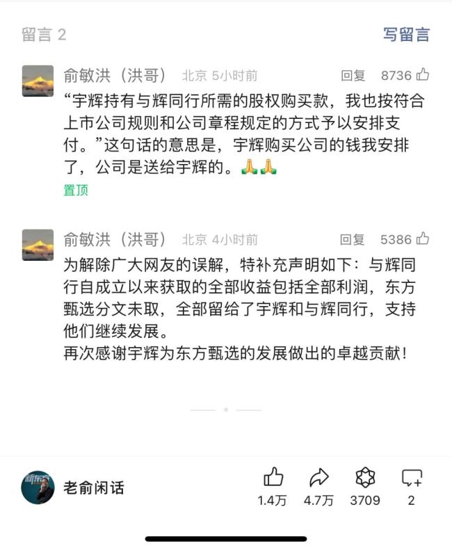 董宇輝辟謠狂賺28個億,！