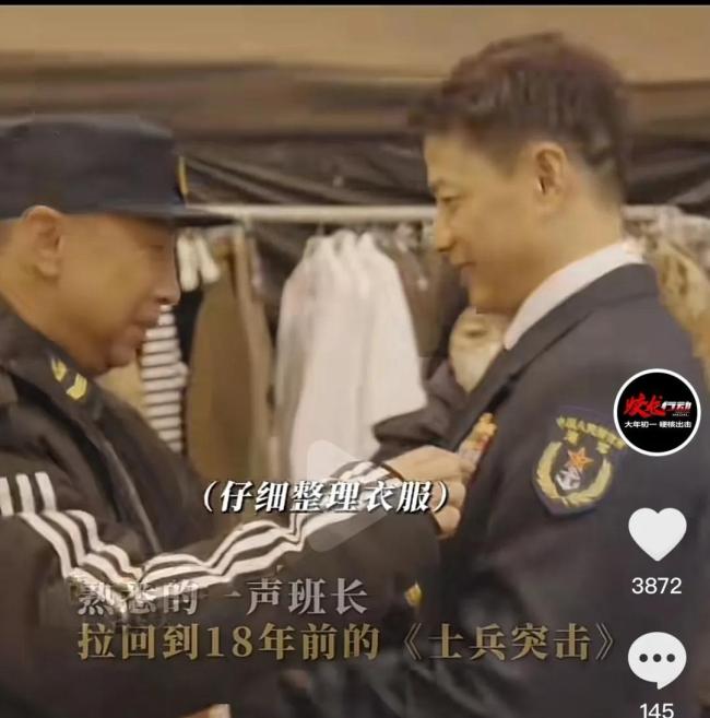 《士兵突擊》演員19年后重聚 老戰(zhàn)友驚喜現(xiàn)身