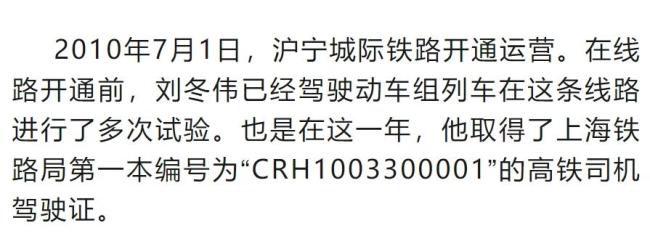 這個(gè)高鐵司機(jī)駕駛里程可繞赤道40圈 36年安全行車超160萬(wàn)公里