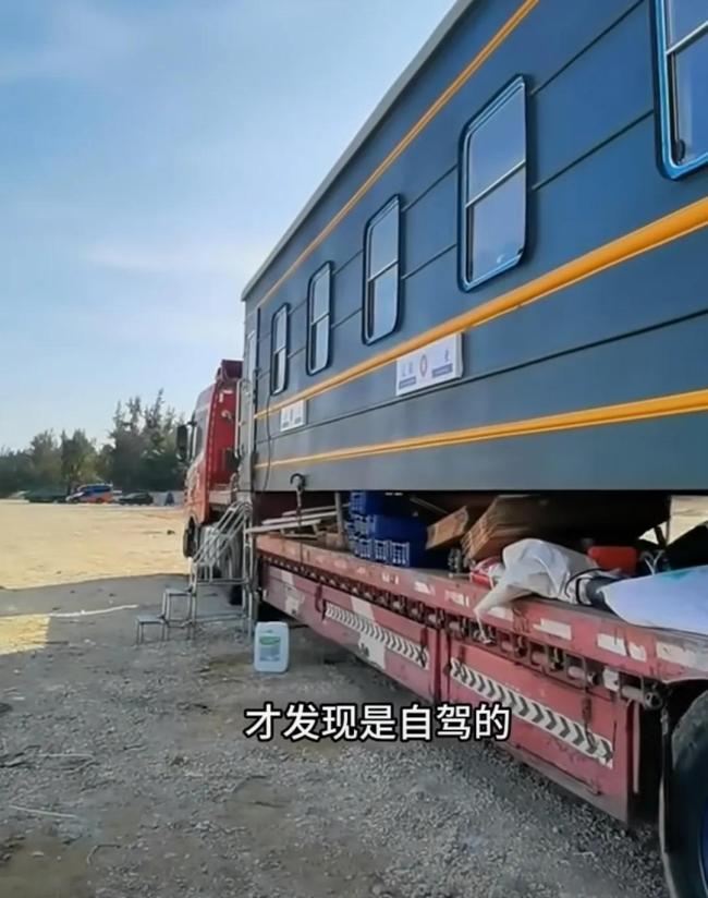 自駕游新高度：貨車拉著火車臥鋪跑 創(chuàng)意房車引熱議