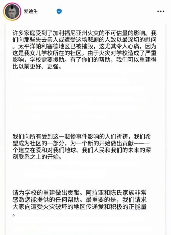 小李子捐款100萬美元支援加州山火 明星善舉暖人心