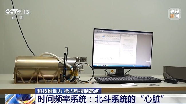 深空深海全阴私！我国加快攻关下一代北斗系统时间