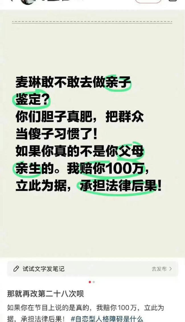 麥琳說自己是被遺棄了！網(wǎng)友打電話報警,，稱涉及到拐賣兒童 爭議持續(xù)發(fā)酵