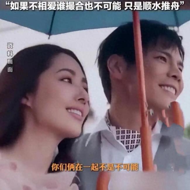 劉維回應(yīng)曾撮合向佐郭碧婷