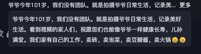 101歲爺爺給55歲孫子慶祝生日 溫情一幕感動無數(shù)人