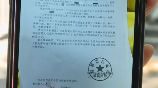 女子合租被男舍友偷拍 慣犯再作案