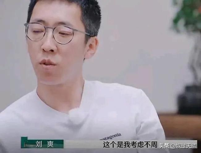 劉爽稱不會(huì)再去追前妻葛夕 情感故事畫句號(hào)