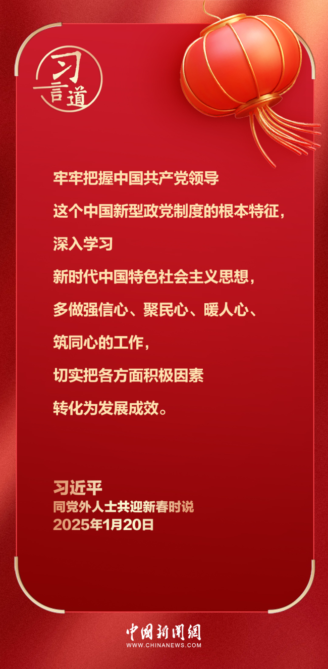 習(xí)言道｜多做強(qiáng)信心,、聚民心,、暖人心,、筑同心的工作