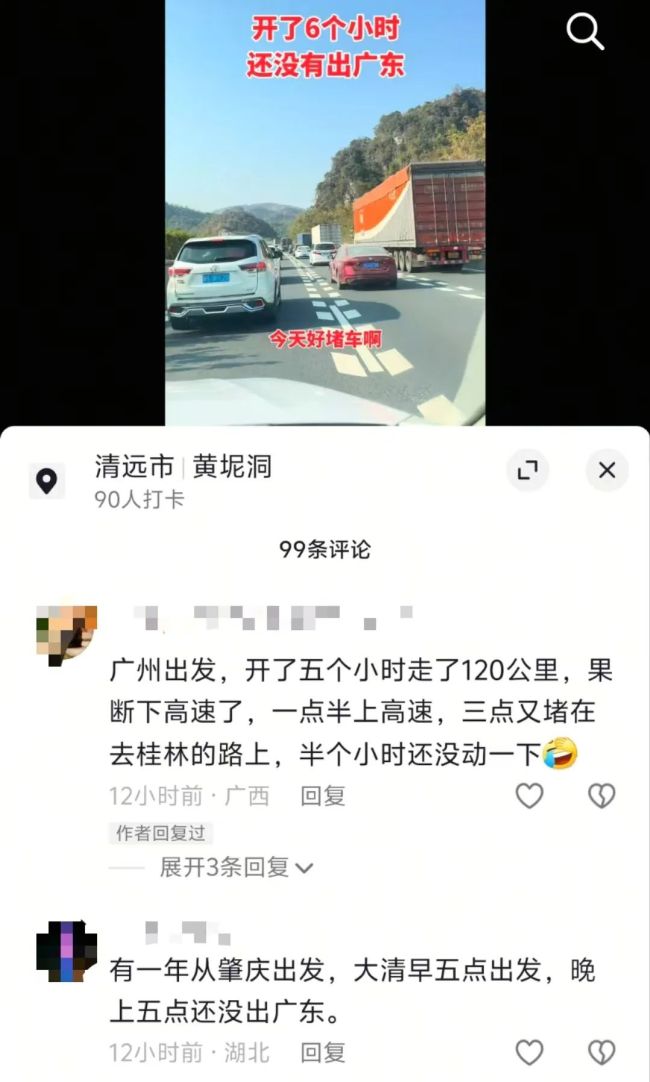 第一批聪明的人已经堵路上了 春运堵车大戏开启