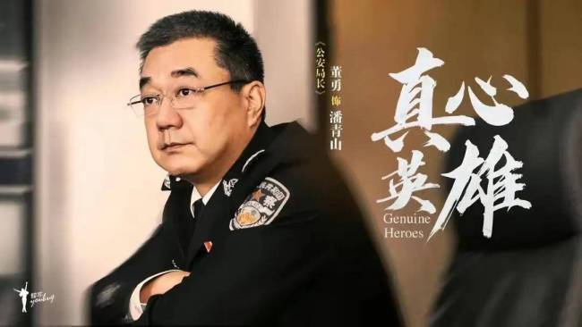 《真心英雄》張警官與同事發(fā)生爭吵 正義永不缺席