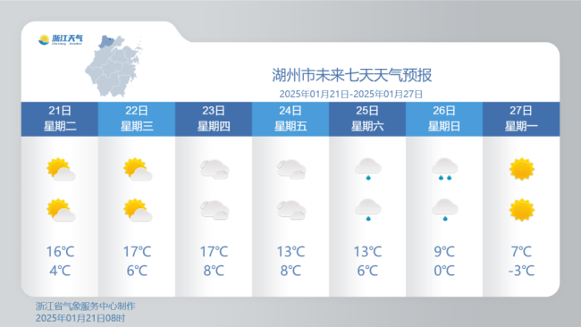 22℃↘︎-3℃！浙江“湿冷暴击”要来了！寒潮携雨雪来袭