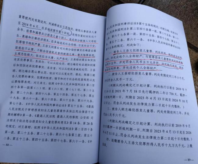 被控前罪加漏罪共拐賣14名兒童,，王浩文案二審將宣判,，雷公：他說愿賠但沒錢 嚴(yán)懲人販子呼聲高