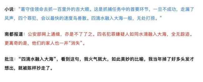 電視劇《漂白》被指抄襲 原記者列舉17處證據(jù)