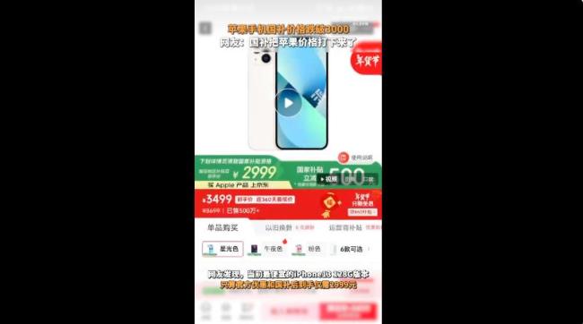 國補后iPhone16成蘋果最香機！