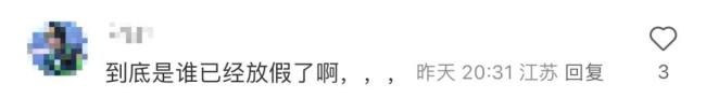 回家過年堵高速的人開始整活兒了 首批返鄉(xiāng)者遭遇擁堵挑戰(zhàn)