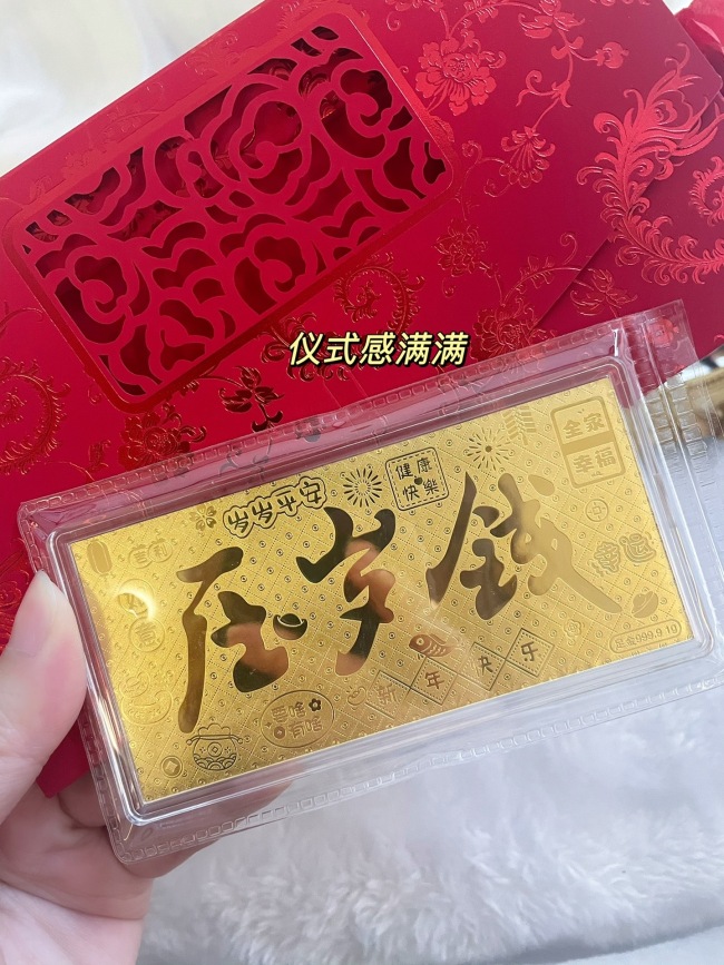 這屆家長(zhǎng)流行用黃金發(fā)壓歲錢(qián) 兼具紀(jì)念與投資價(jià)值