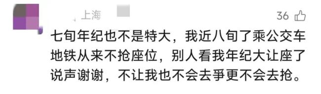 孩子和老人地鐵搶座 到底誰該讓座？網(wǎng)友吵翻了