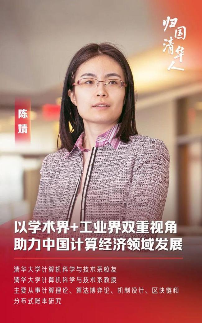 知名女科學家離開美國入職清華 助力計算經濟領域發(fā)展