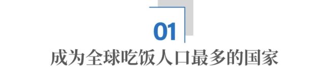 印度靠什么养活了14亿人口？