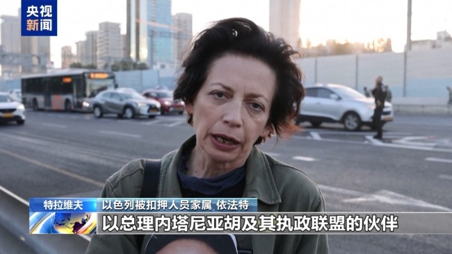 以色列民众欢迎被扣押人员获释 担忧停火前景