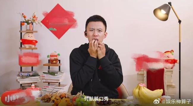 付航直播被卡出素顏 意外超可愛