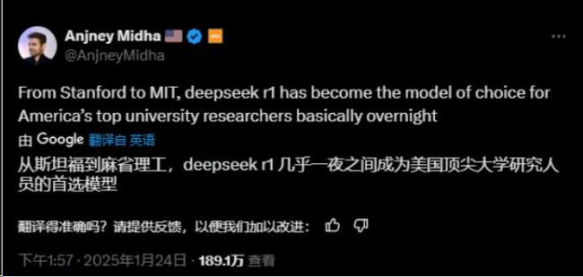 DeepSeek新模型“火”到海外 引发硅谷恐慌